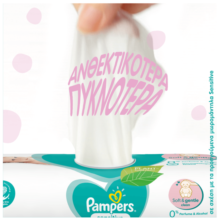 Pampers Sensitive μωρομάντηλα