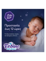 Bebino παιδικες πανες mini no2 3-6 kg 38 τμχ - Image 5
