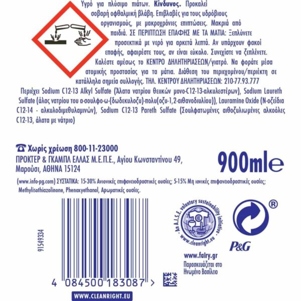 Fairy Original Υγρό Πιάτων Με Lift Action 900ml - Image 6