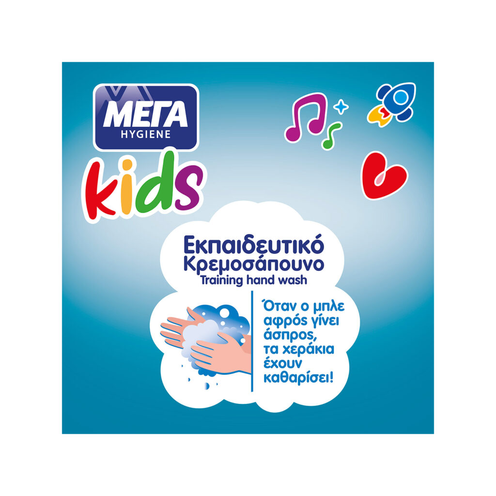 ΜΕΓΑ kids εκπαιδευτικο κρεμοσαπουνο 250ml