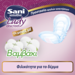 Σερβιέτες ακράτειας με βαμβάκι Sani Lady Super Giga Pack No5 240τεμ (12x20τεμ-κιβώτιο) - Image 7