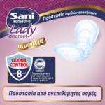 Σερβιέτες ακράτειας με βαμβάκι Sani Lady Super Giga Pack No5 240τεμ (12x20τεμ-κιβώτιο) - Image 6