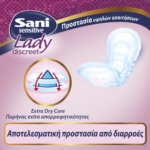 Σερβιέτες ακράτειας με βαμβάκι Sani Lady Super Giga Pack No5 240τεμ (12x20τεμ-κιβώτιο) - Image 5
