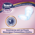 Σερβιέτες ακράτειας με βαμβάκι Sani Lady Super Giga Pack No5 240τεμ (12x20τεμ-κιβώτιο) - Image 3