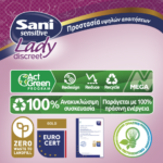 Σερβιέτες ακράτειας με βαμβάκι Sani Lady Super Giga Pack No5 240τεμ (12x20τεμ-κιβώτιο) - Image 2