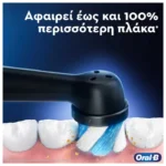 Oral-B iO Series 3 Magnetic Black, Ηλεκτρικη Οδοντόβουρτσα Μαύρη 1τμχ - Image 7