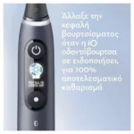 Oral-B iO Series 9 Magnetic Black Onyx Hλεκτρική Οδοντόβουρτσα 1Τμχ - Image 5