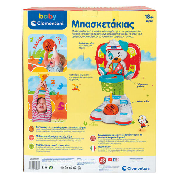 Baby Clementoni Βρεφικό Εκπαιδευτικό Παιχνίδι Μπασκετάκιας Με Μπάλα Για 18+ Μηνών - Image 7