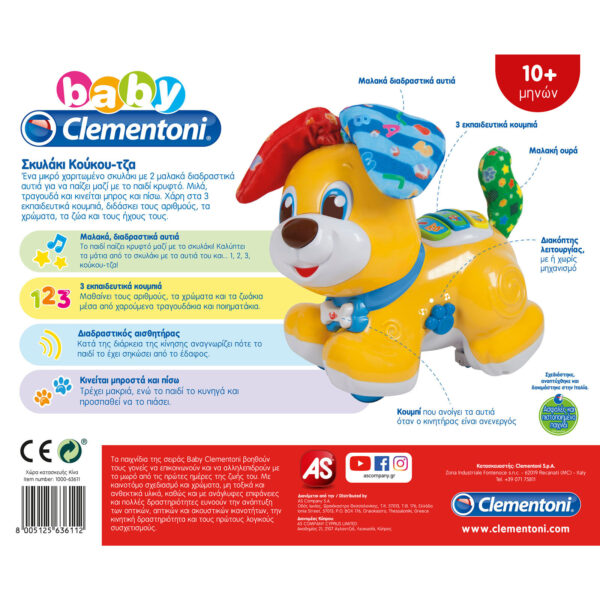 Baby Clementoni Βρεφικό Εκπαιδευτικό Σκυλάκι Κούκου-Τζα Για 10+ Μηνών - Image 2
