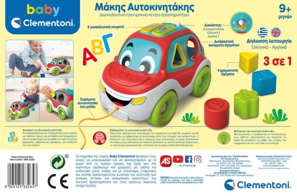 Baby Clementoni Βρεφικό Εκπαιδευτικό Μάκης Αυτοκινητάκης Για 9+ Μηνών - Image 2
