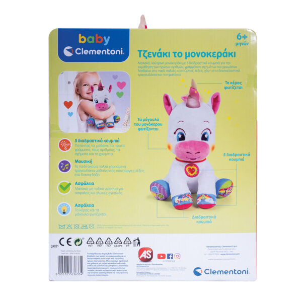 Baby Clementoni Βρεφικό Εκπαιδευτικό Τζενάκι Το Μονοκεράκι Για 6+ Μηνών - Image 2