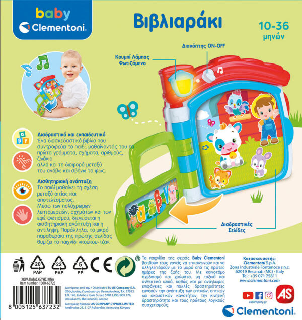 Baby Clementoni Βρεφικό Εκπαιδευτικό Βιβλιαράκι Για 10-36 Μηνών - Image 6