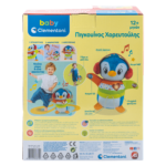 Baby Clementoni Βρεφικό Παιχνίδι Πιγκουίνος Χορευτούλης Για 12+ Μηνών - Image 3
