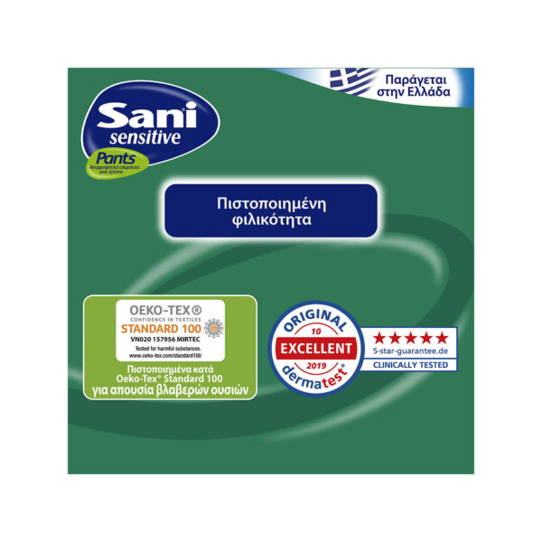 Ελαστικό εσώρουχο ακράτειας Sani Sensitive Pants Extra Extra Large XXL No5 14τμχ - Image 2