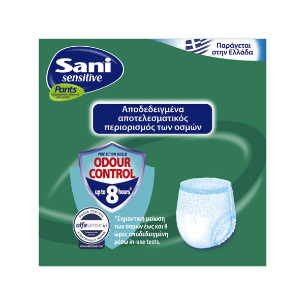 Ελαστικό εσώρουχο ακράτειας Sani Sensitive Pants Extra Extra Large XXL No5 14τμχ - Image 3