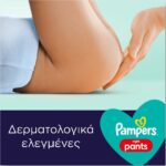 Πάνες Pampers Night Pants Monthly Pack Νο4 (9-15kg) 100τμχ - Image 10