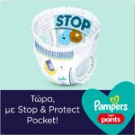 Πάνες Pampers Night Pants Monthly Pack Νο4 (9-15kg) 100τμχ - Image 2