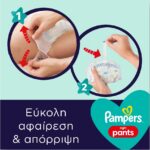Πάνες Pampers Night Pants Monthly Pack Νο4 (9-15kg) 100τμχ - Image 6