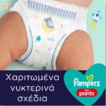 Πάνες Pampers Night Pants Monthly Pack Νο4 (9-15kg) 100τμχ - Image 8