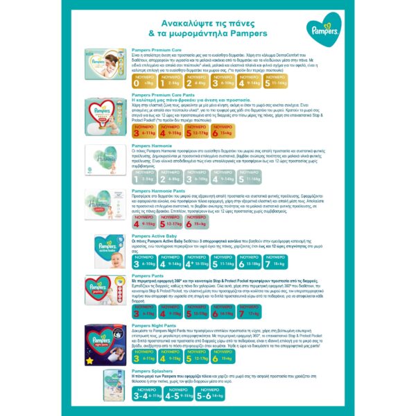 Πάνες Pampers Night Pants Monthly Pack Νο4 (9-15kg) 100τμχ - Image 11
