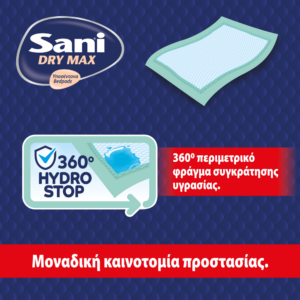Υποσέντονα Sani PREMIUM DRYMAX χωρίς άρωμα 90x60 90τεμ