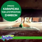 Swiffer Promo Clean & Fresh Dry Refils 54 Τεμάχια (3x18 Τεμάχια) - Image 6