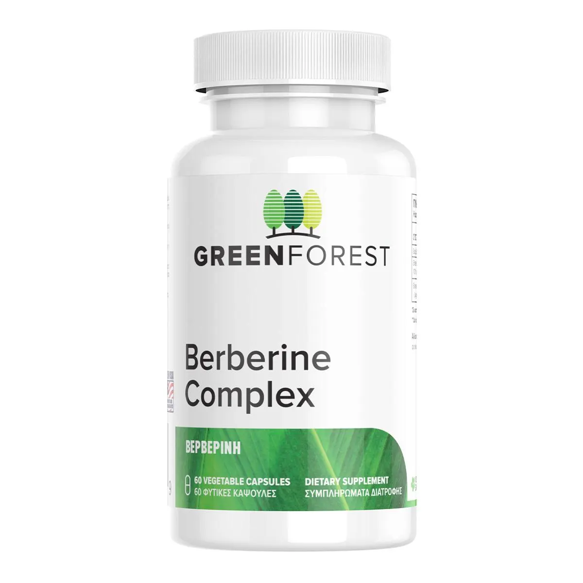 Green Forest Berberine Complex 60 φυτικές κάψουλες Green Forest Berberine Complex 60 φυτικές κάψουλες - Image 1