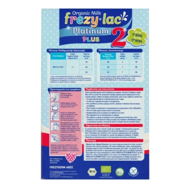 Frezylac Platinum Plus 2 Κατσικίσιο Βιολογικό Γάλα 6-12m, 400g - Image 2