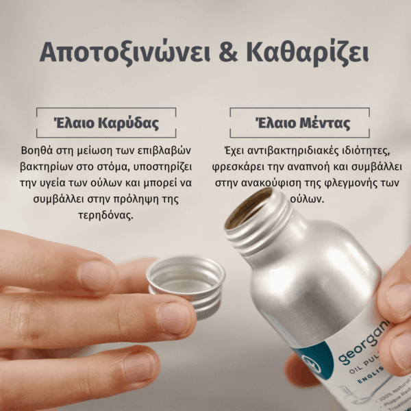 Georganics Στοματικό Διάλυμα για την Ουλίτιδα & κατά της Πλάκας 100ml - Image 2