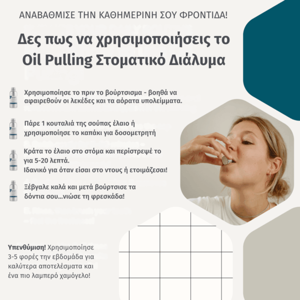 Georganics Στοματικό Διάλυμα για την Ουλίτιδα & κατά της Πλάκας 100ml - Image 4