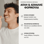 Georganics Mineral Οδοντόκρεμα Χωρίς Φθόριο, Plastic-free, με ενεργό Άνθρακα, 60ml - Image 5