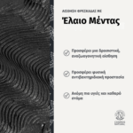 Georganics Mineral Οδοντόκρεμα Χωρίς Φθόριο, Plastic-free, με ενεργό Άνθρακα, 60ml - Image 6