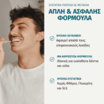 Georganics Mineral Οδοντόκρεμα Χωρίς Φθόριο, Plastic-free, με μέντα, 60ml - Image 6