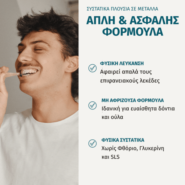Georganics Mineral Οδοντόκρεμα Χωρίς Φθόριο, Plastic-free, με μέντα, 60ml - Image 6