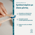 Georganics Mineral Οδοντόκρεμα Χωρίς Φθόριο, Plastic-free, με μέντα, 60ml - Image 5