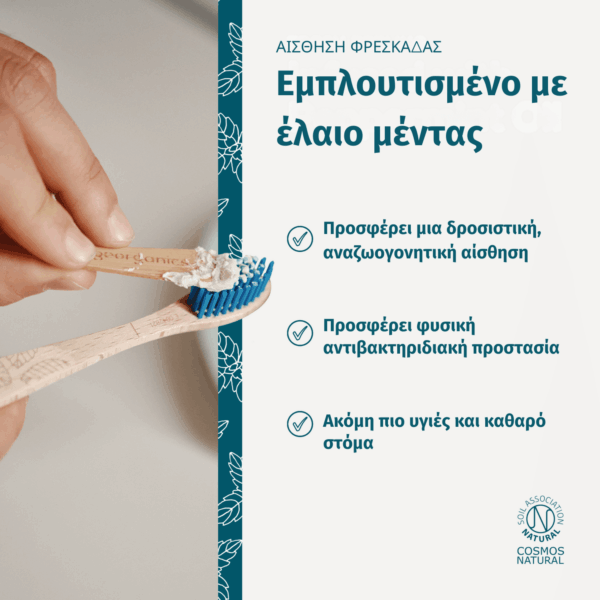 Georganics Mineral Οδοντόκρεμα Χωρίς Φθόριο, Plastic-free, με μέντα, 60ml - Image 5