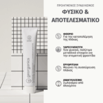 Georganics Οδοντόκρεμα με Ενεργό Άνθρακα για Τερηδόνα & Ευαίσθητα Δόντια 75ml - Image 3