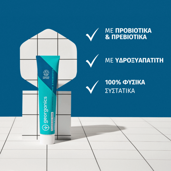Georganics Οδοντόκρεμα Χωρίς Φθόριο για Τερηδόνα & Πλάκα 75ml - Image 3