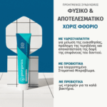 Georganics Οδοντόκρεμα Χωρίς Φθόριο για Τερηδόνα & Πλάκα 75ml - Image 2