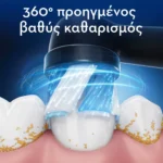 Oral-B iO Ultimate Clean Black Edition – Ανταλλακτικές Κεφαλές 8τμχ - Image 3