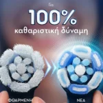 Oral-B iO Ultimate Clean Black Edition – Ανταλλακτικές Κεφαλές 8τμχ - Image 4