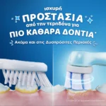 Oral-B iO Disney Stitch Επαναφορτιζόμενη Ηλεκτρική Οδοντόβουρτσα, 1τεμ, Κεφαλή Οδοντόβουρτσας, 1τεμ & Θήκη Ταξιδίου, 1τεμ από 6+ ετών, 1σετ - Image 6