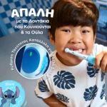 Oral-B iO Disney Stitch Επαναφορτιζόμενη Ηλεκτρική Οδοντόβουρτσα, 1τεμ, Κεφαλή Οδοντόβουρτσας, 1τεμ & Θήκη Ταξιδίου, 1τεμ από 6+ ετών, 1σετ - Image 7