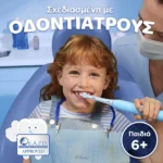 Oral-B iO Disney Stitch Επαναφορτιζόμενη Ηλεκτρική Οδοντόβουρτσα, 1τεμ, Κεφαλή Οδοντόβουρτσας, 1τεμ & Θήκη Ταξιδίου, 1τεμ από 6+ ετών, 1σετ - Image 8