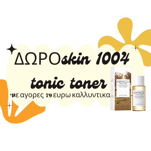 korean beauty δωρο