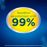 Clearblue Ψηφιακό Τεστ Εγκυμοσύνης με Δείκτη Σύλληψης, 1τεμ - Image 3