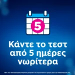 Clearblue Ψηφιακό Τεστ Εγκυμοσύνης με Δείκτη Σύλληψης, 1τεμ - Image 4