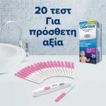 Clearblue Digital Ovulation Ψηφιακό Τεστ Ωορρηξίας 20τμχ - Image 4