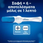 Clearblue Τεστ Εγκυμοσύνης Γρήγορη Ανίχνευση, 2τεμ - Image 4