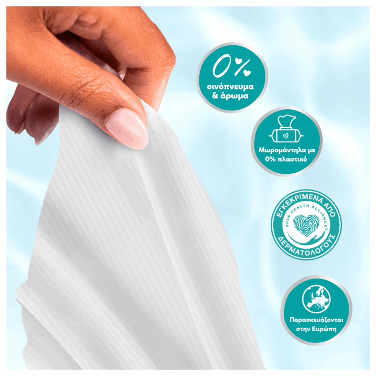 Pampers 99% Water μωρομάντηλα
